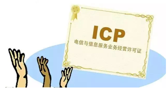 峨眉山ICP许可证